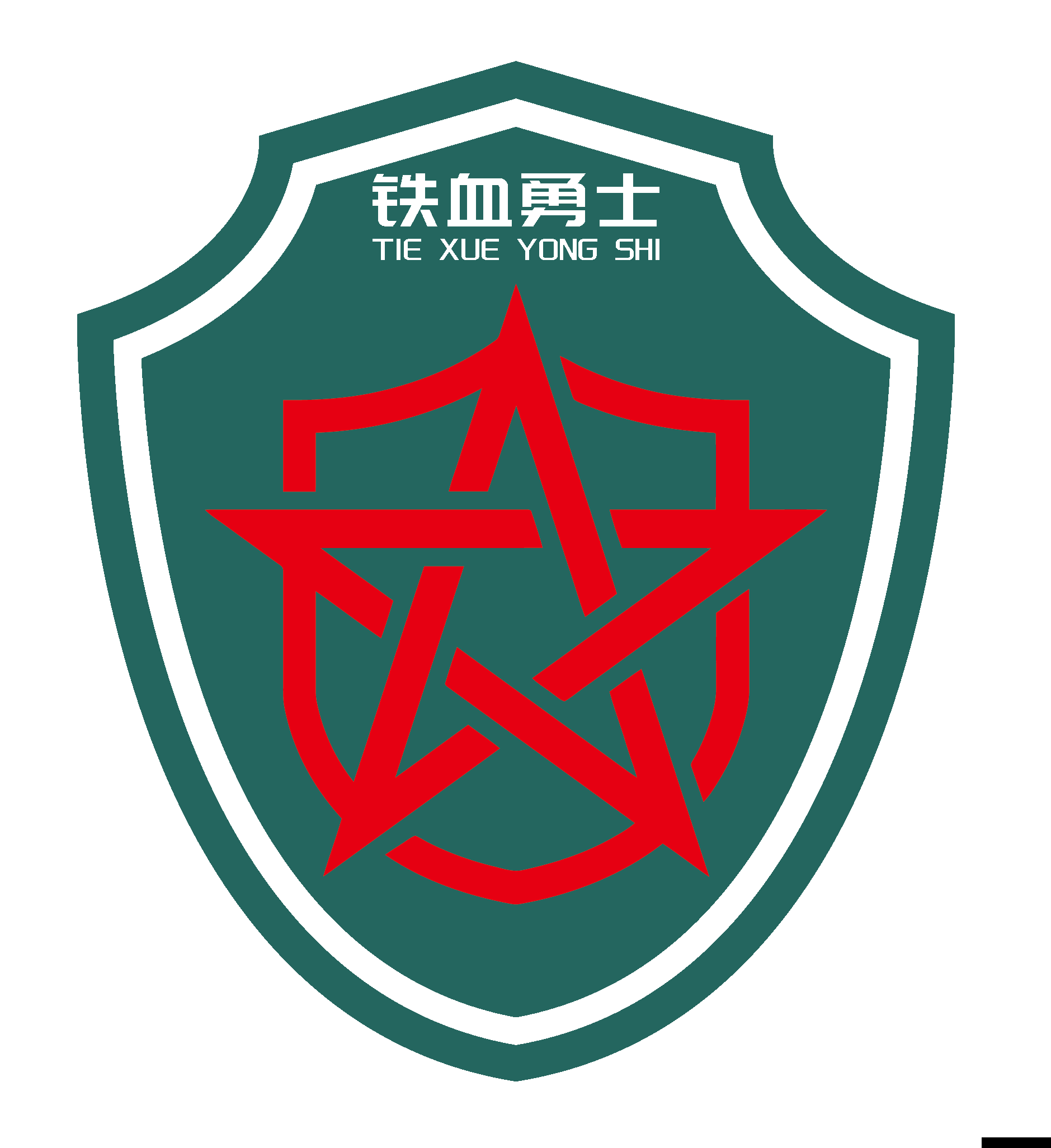 北京铁血勇士竞技运动俱乐部官网logo