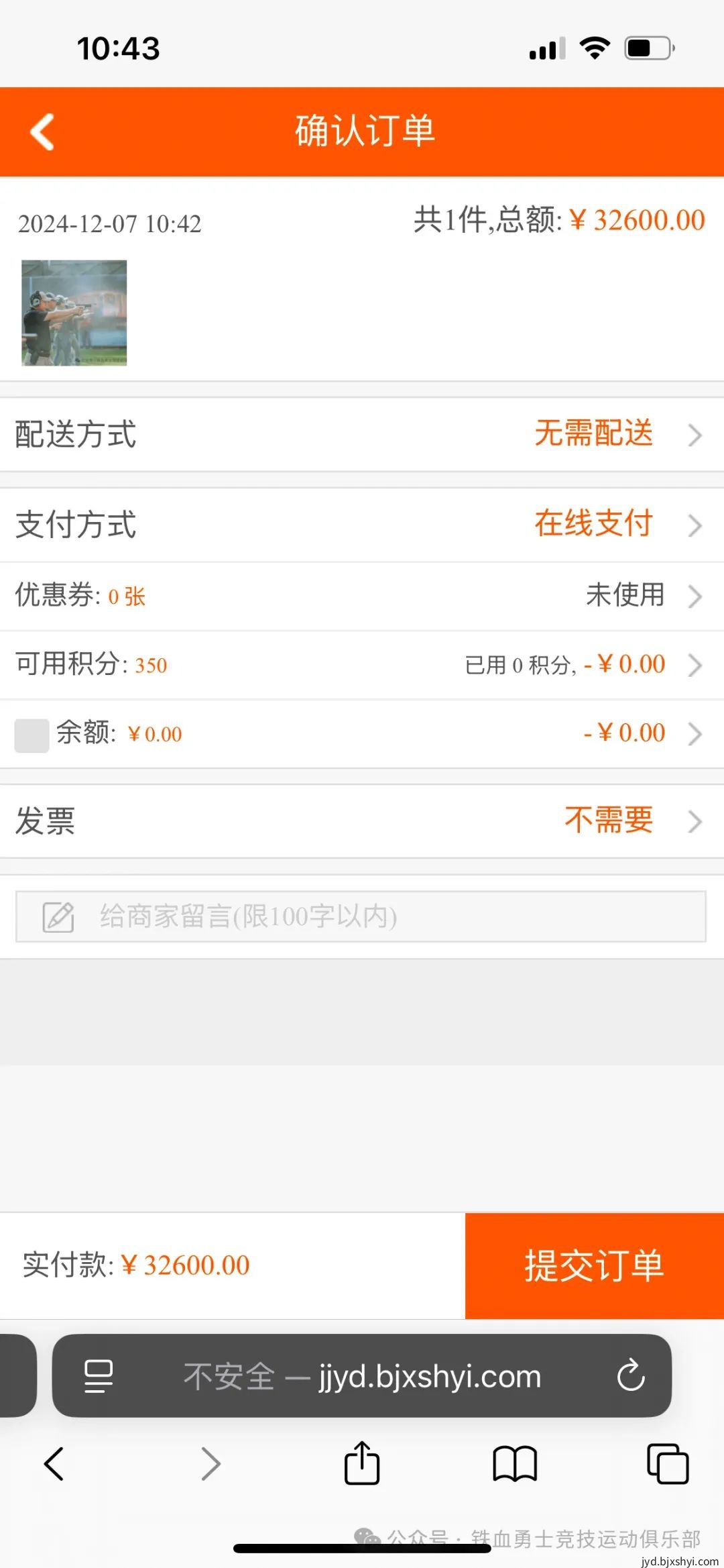 铁血勇士俱乐部官网实战课程购买链接