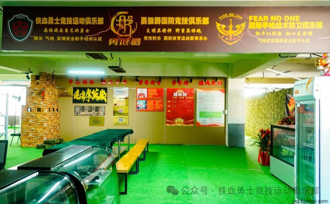 铁血勇士俱乐部地址:北京市大兴区庞各庄甜园路5号4幢4层铁血勇士俱乐部 铁血勇士俱乐部地址:北京市大兴区庞各庄甜园路5号4幢4层铁血勇士俱乐部