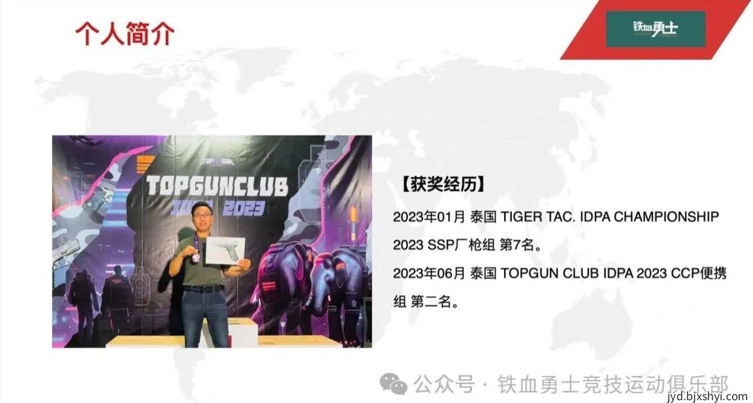 北京铁血勇士竞技运动俱乐部主理人娄佐恩的获奖经历 北京铁血勇士竞技运动俱乐部主理人娄佐恩的获奖经历