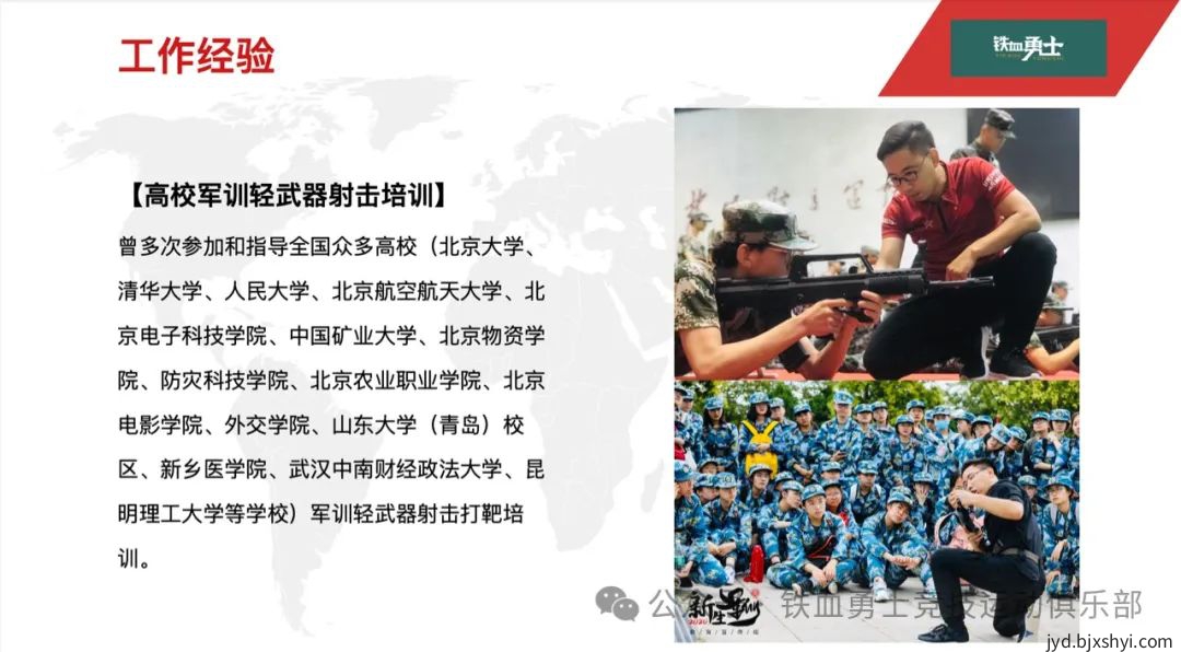北京铁血勇士竞技运动俱乐部主理人娄佐恩的高校军训轻武器射击培训经验 北京铁血勇士竞技运动俱乐部主理人娄佐恩的高校军训轻武器射击培训经验