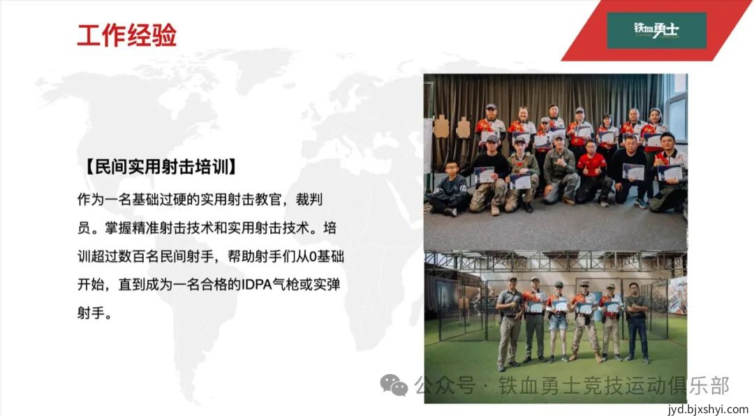 北京铁血勇士竞技运动俱乐部主理人娄佐恩的民间实用射击培训 北京铁血勇士竞技运动俱乐部主理人娄佐恩的民间实用射击培训