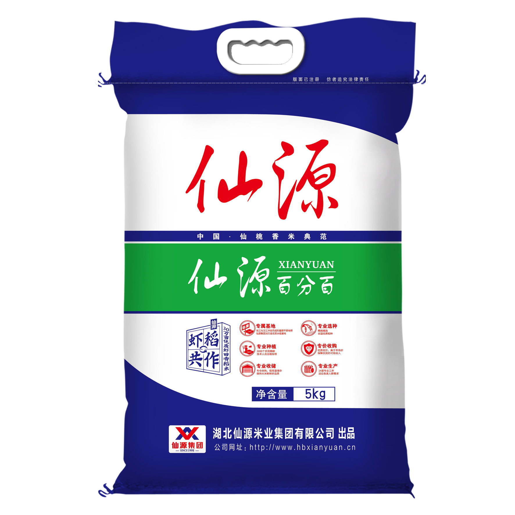 经典仙源百分百香米5kg
