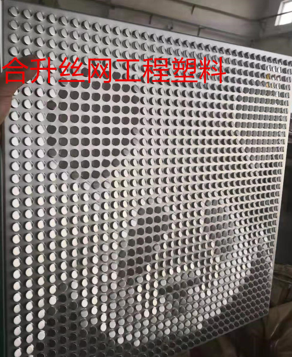 裝飾板 沖孔板 異形板 造型板