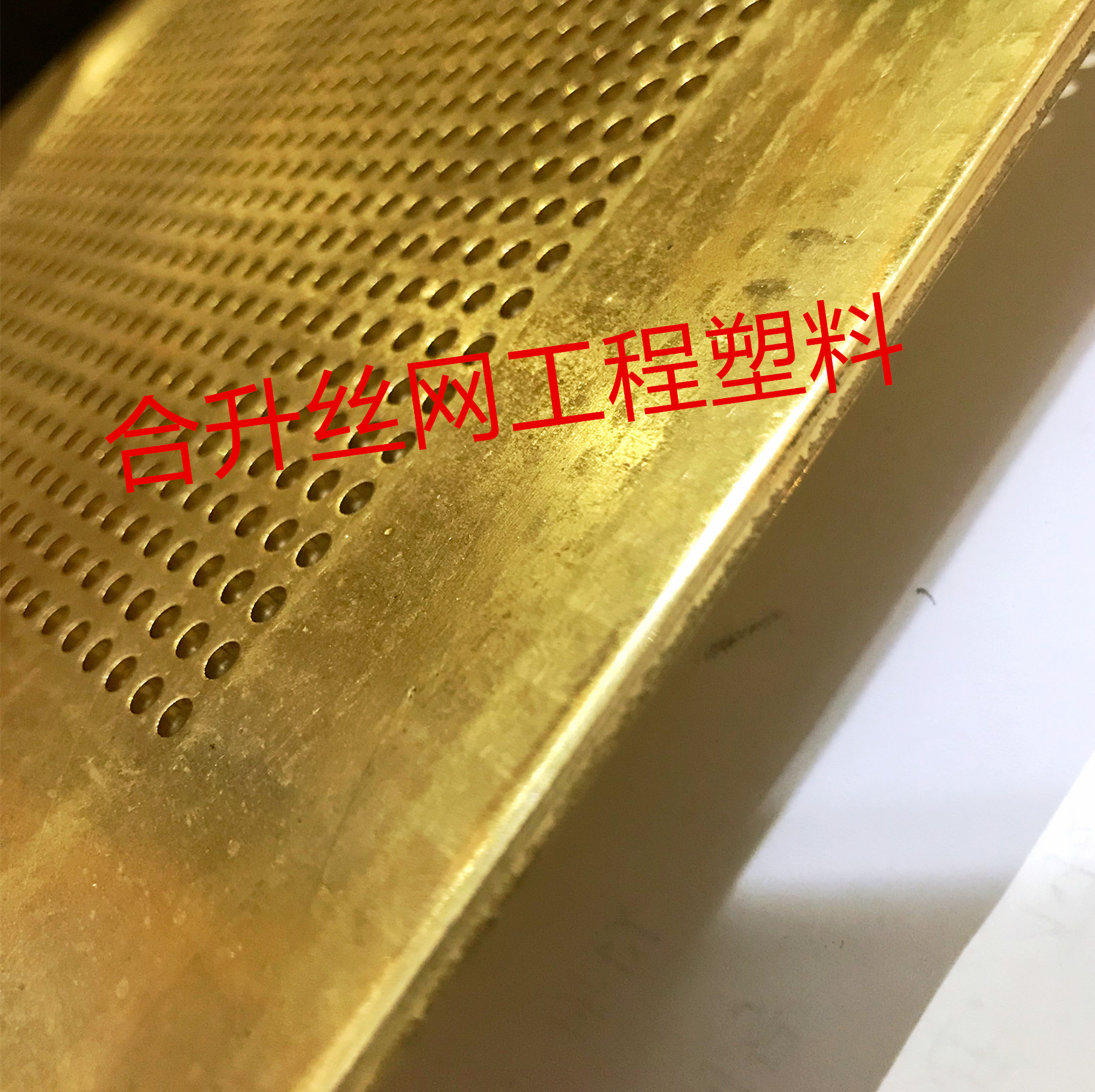 裝飾銅板、沖孔板、異形板、吸音板、加厚銅