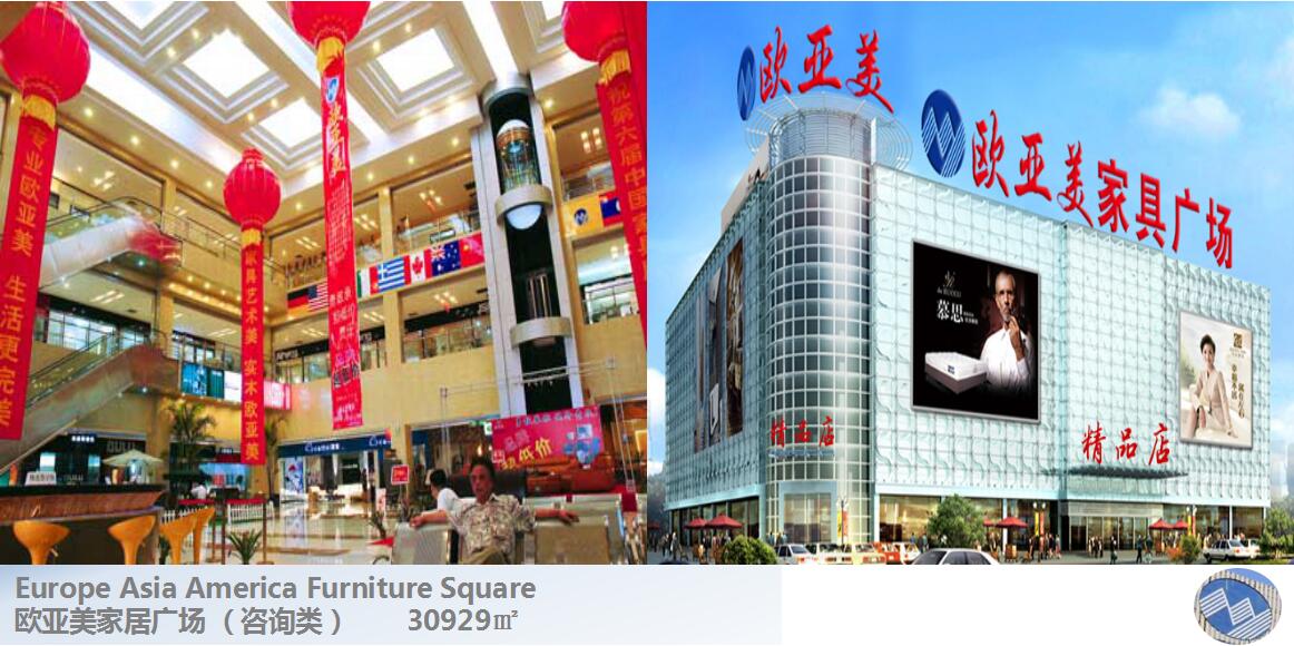 欧亚美家居广场