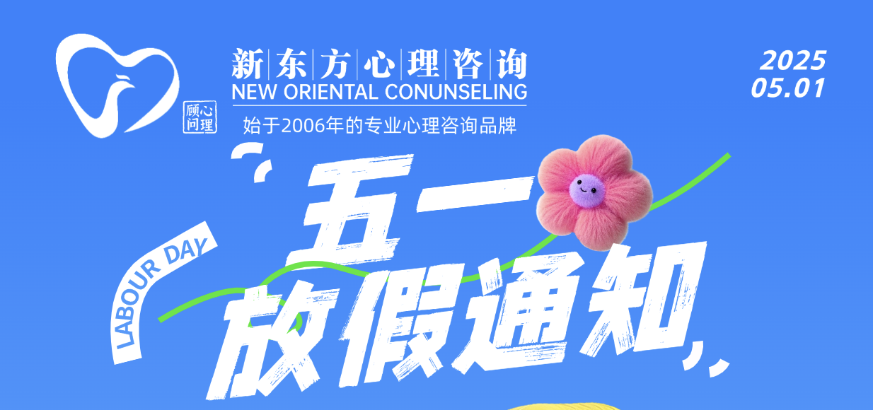 2025年五一放假通知