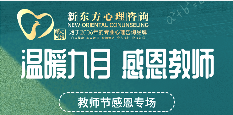 温暖9月，感恩教师节