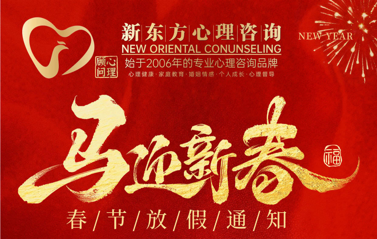 2026年春节放假通知