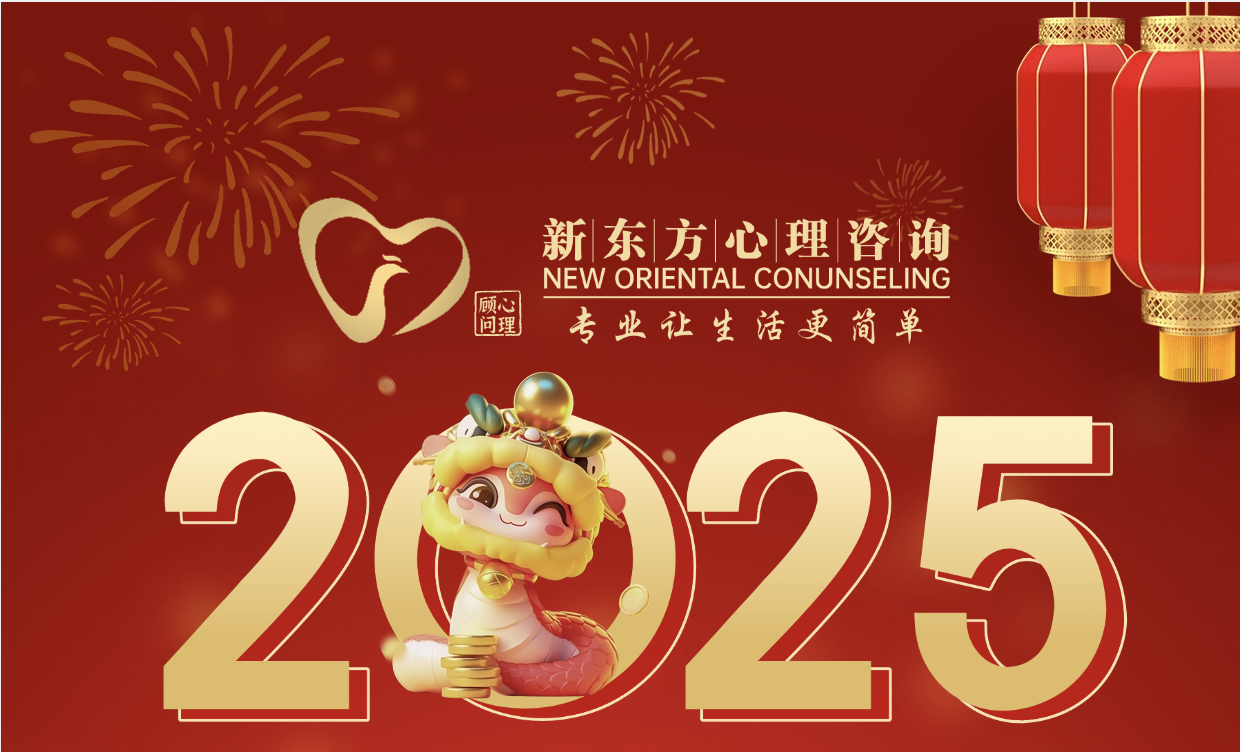 2025年元旦放假通知