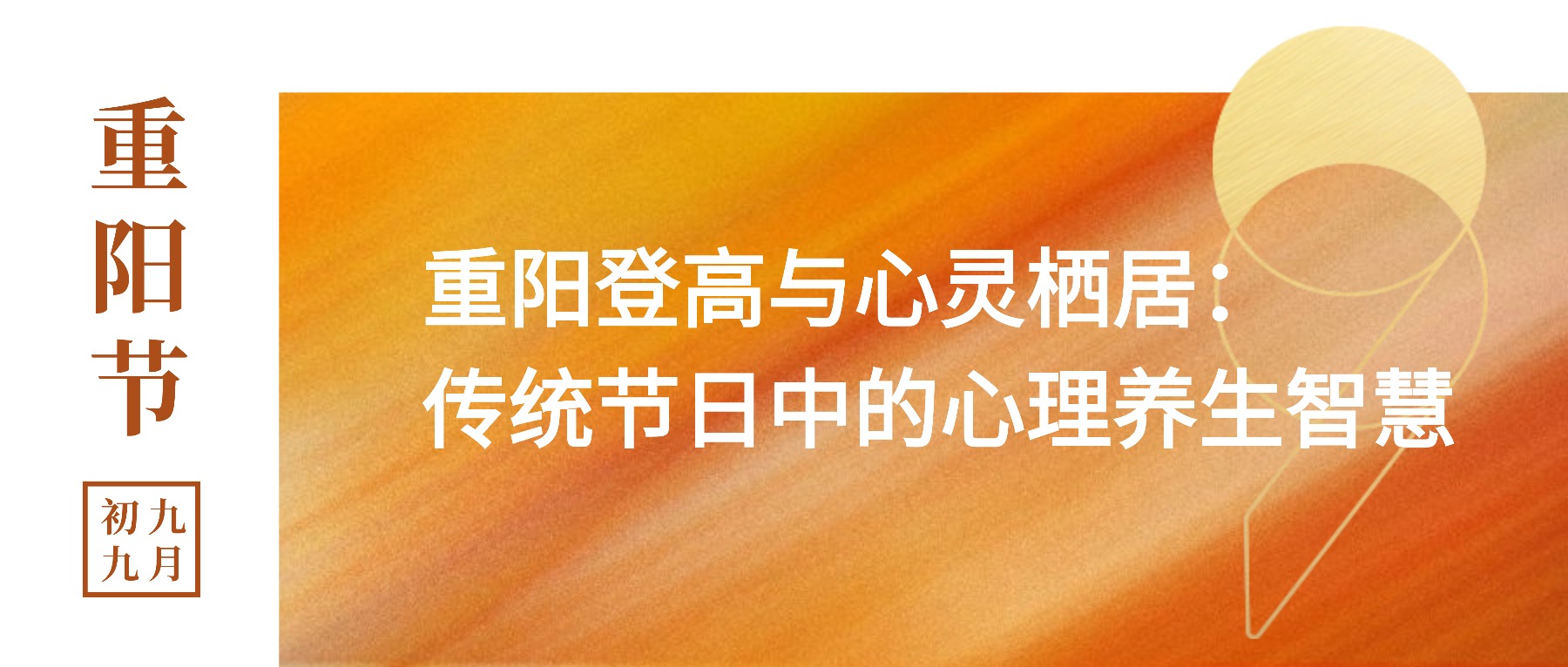 重印登高与心灵栖居 重印登高与心灵栖居