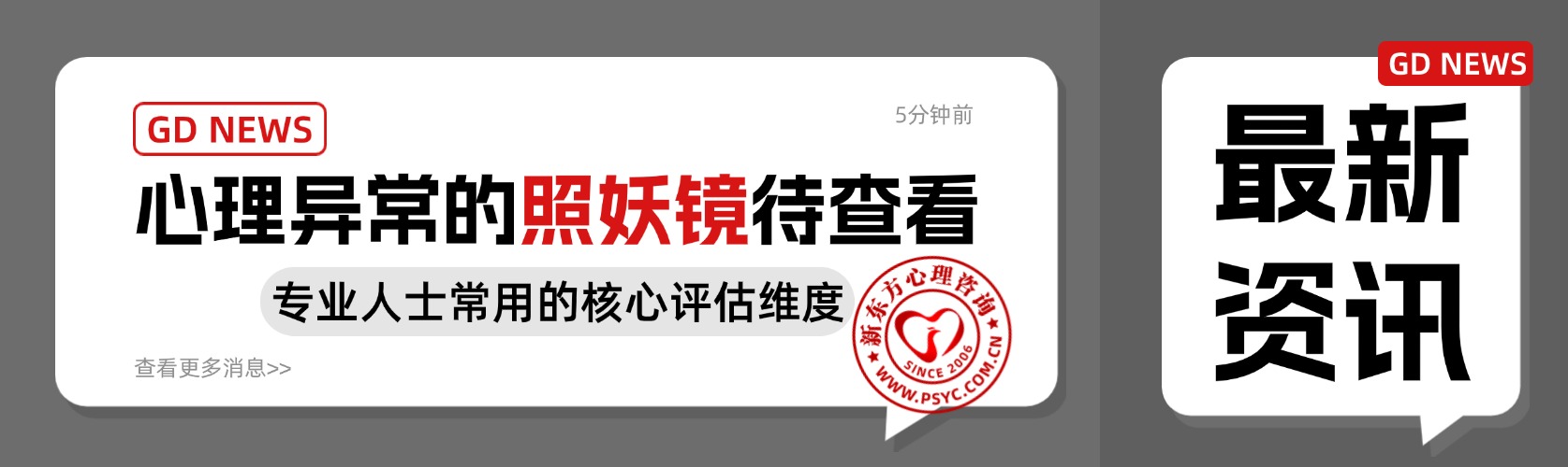 心理异常的“照妖镜”：专业人士常用的核心评估维度