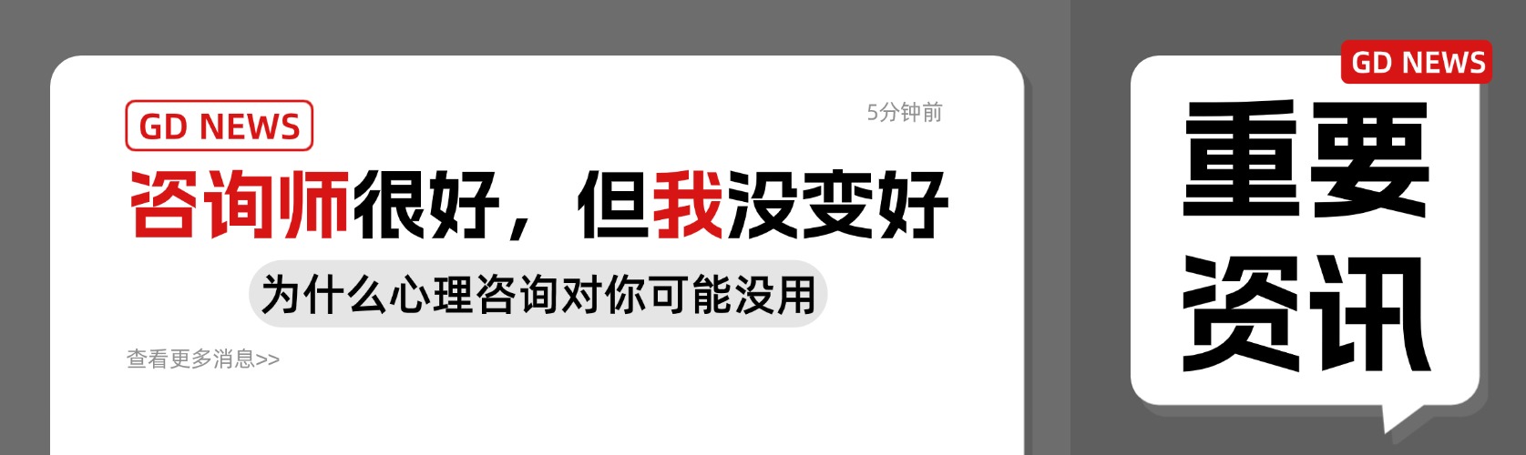 为什么心理咨询对你可能没用