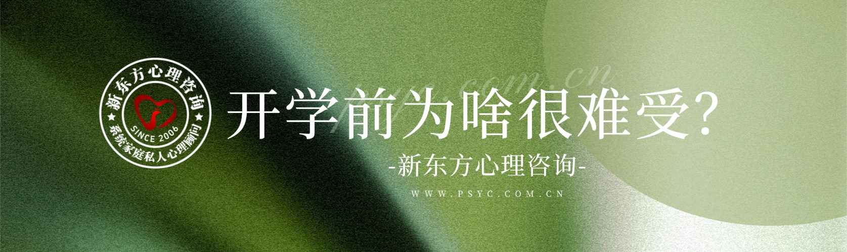 假期后开学/上班很难受怎么办？