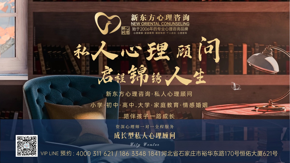 石家庄青少年心理咨询顾问 石家庄青少年心理咨询顾问