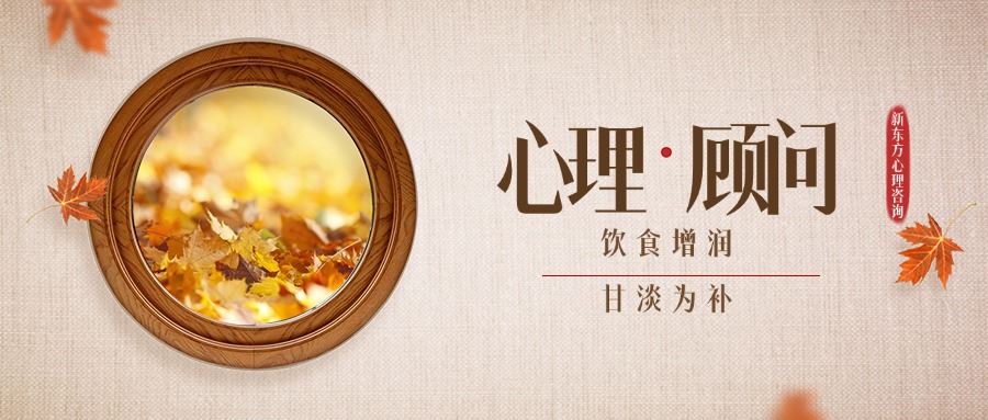 秋季饮食调节 秋季饮食调节