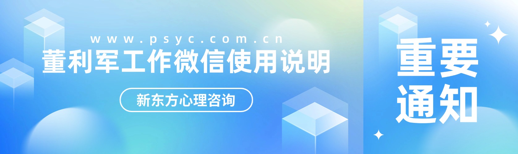 董利军工作微信使用说明 董利军工作微信使用说明