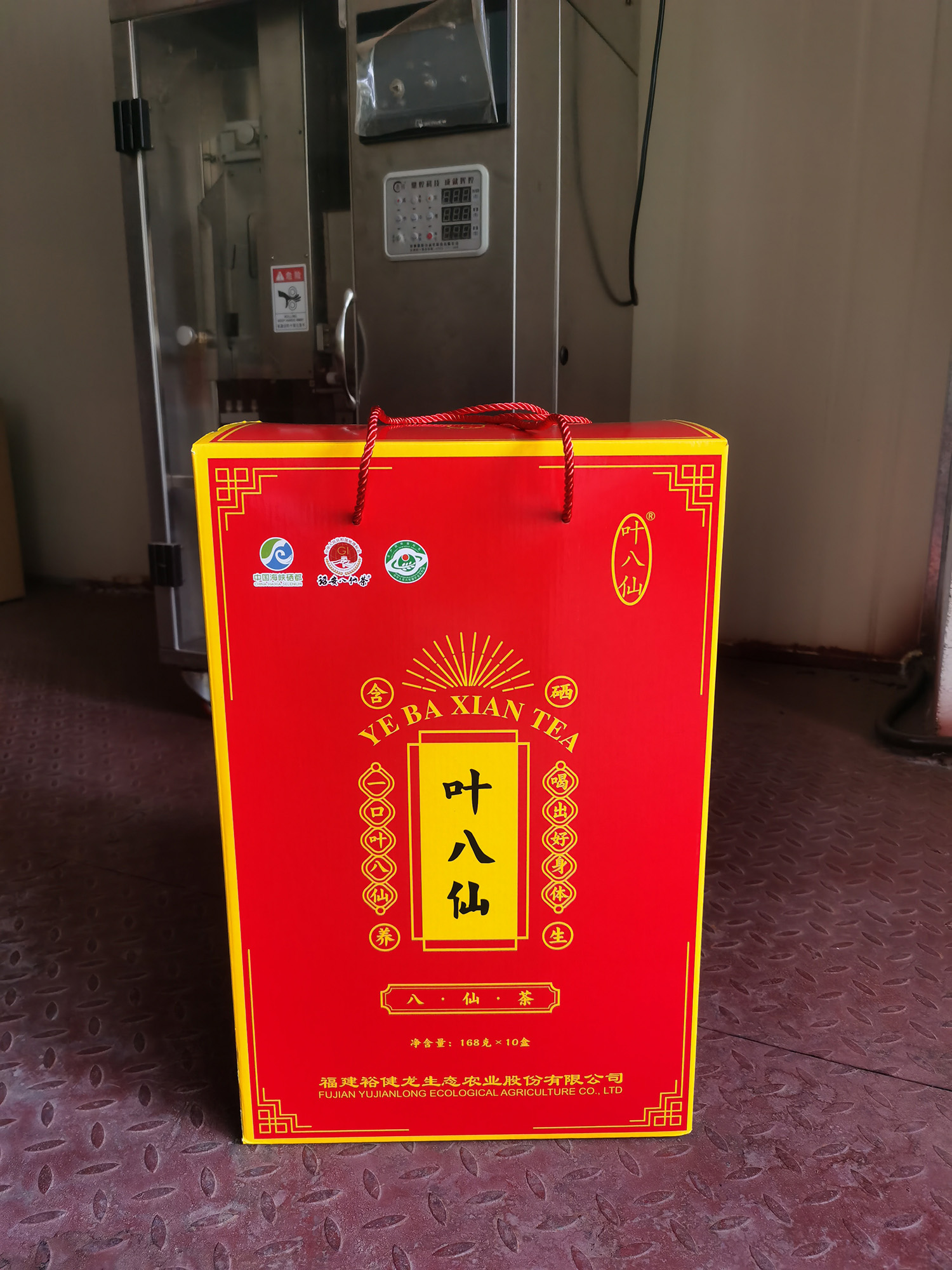 叶八仙