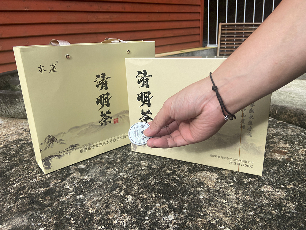 白茶清明茶