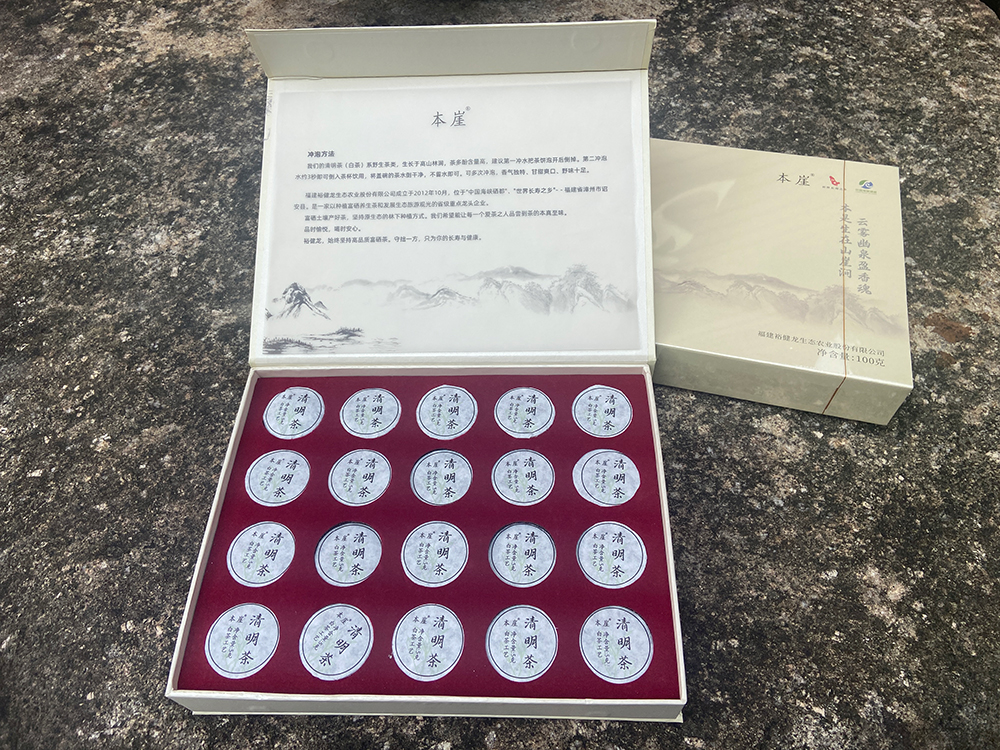 白茶清明茶