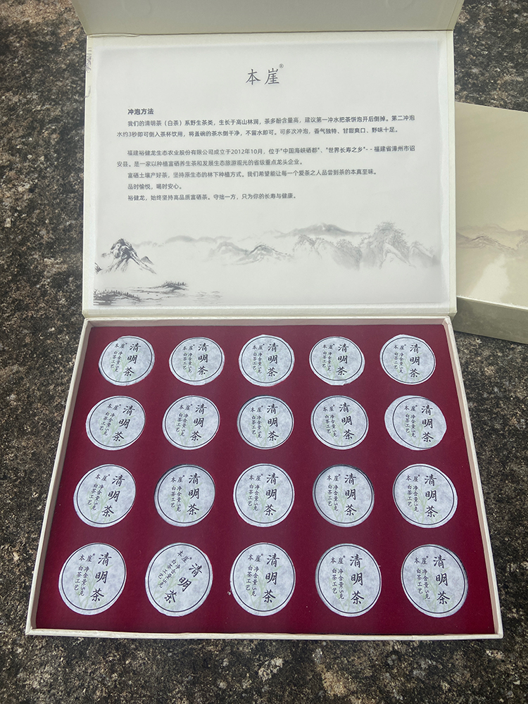 白茶清明茶