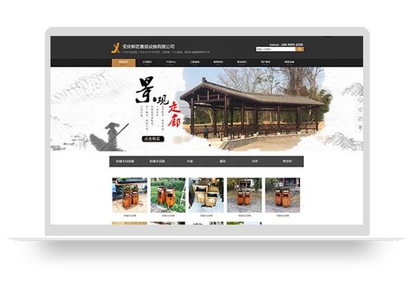 安庆新匠景观设施有限公司