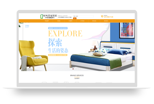 好风景家居店