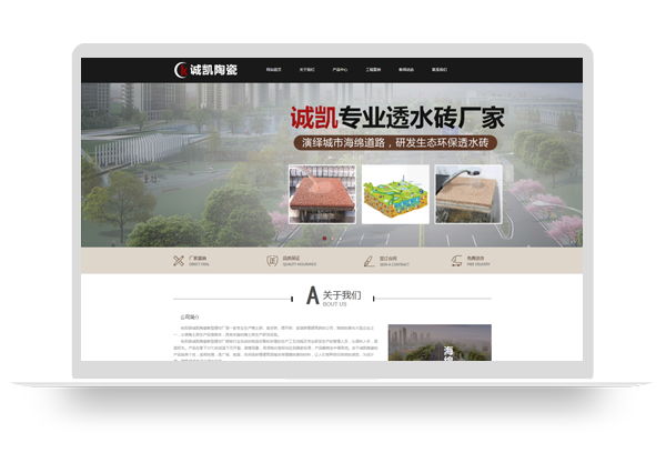 枞阳县诚凯陶瓷新型建材厂