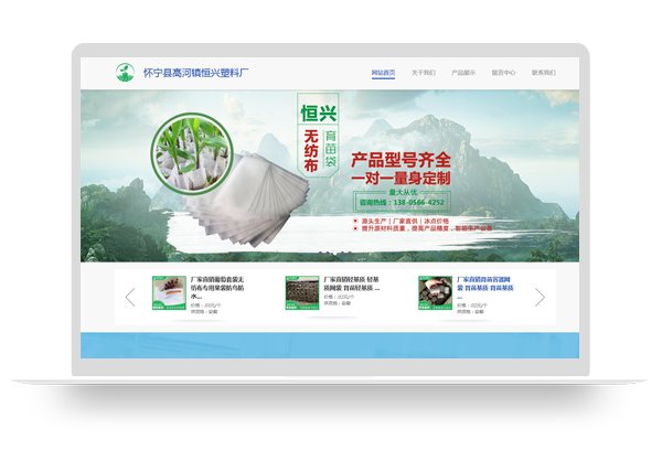 怀宁县高河镇恒兴塑料厂