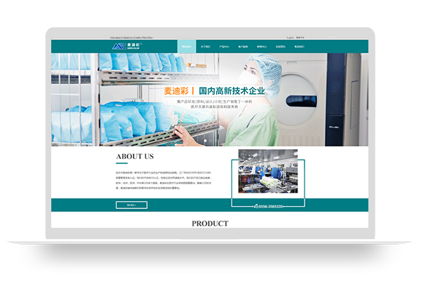 安庆市麦迪彩进出口有限公司