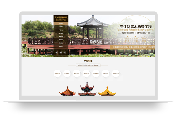 岳西县又一春园林绿化有限公司