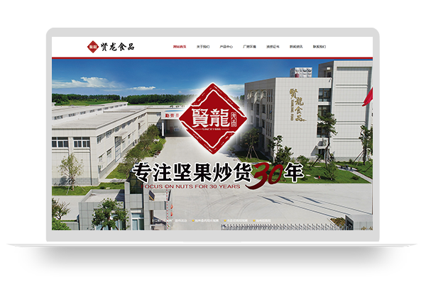 安徽贤龙食品有限公司