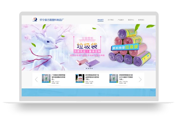 怀宁县方圆塑料制品厂