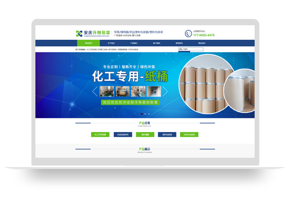 安庆市升翔包装制造有限公司