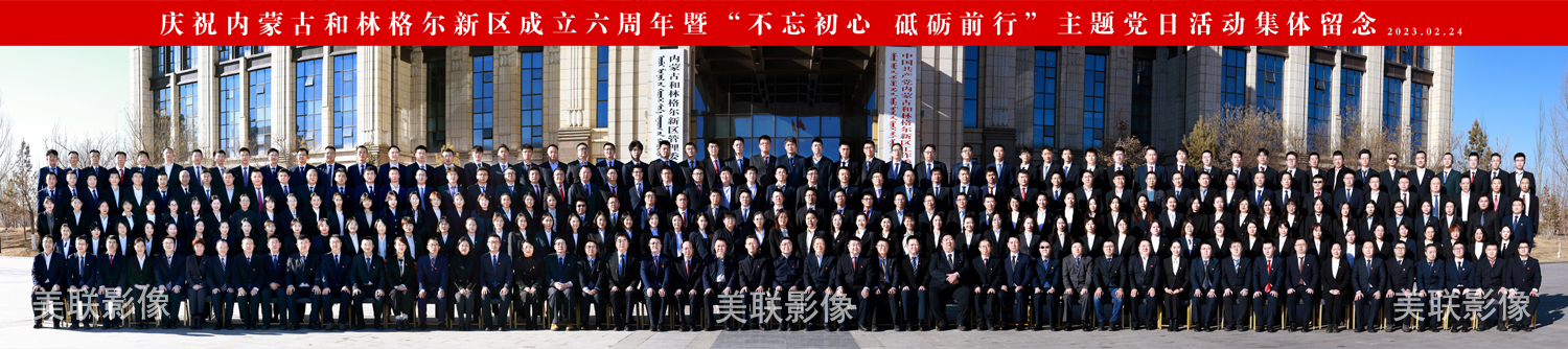 呼和浩特美聯(lián)影像2023年100-300人小合影優(yōu)秀案例