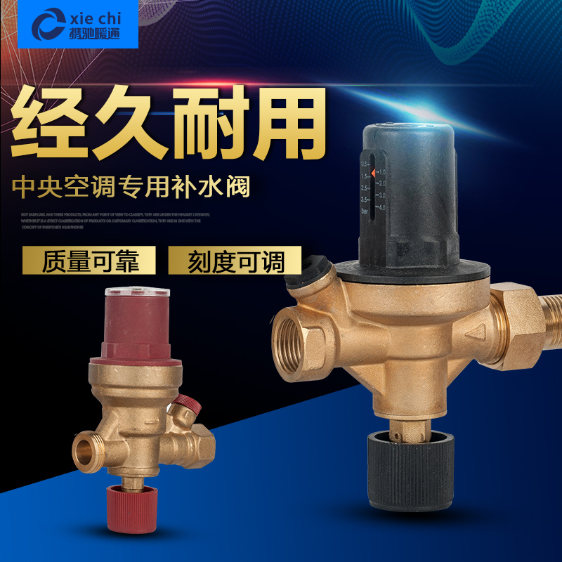 垂直刻度自动补水阀