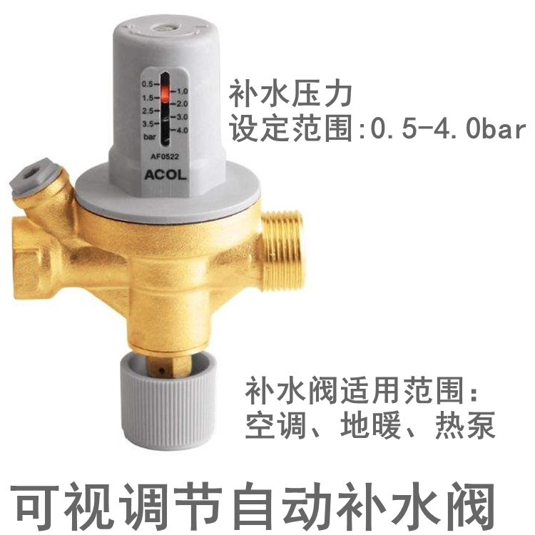 定压补水阀可视调节带刻度地暖空气能空调采暖系统用自动补水阀