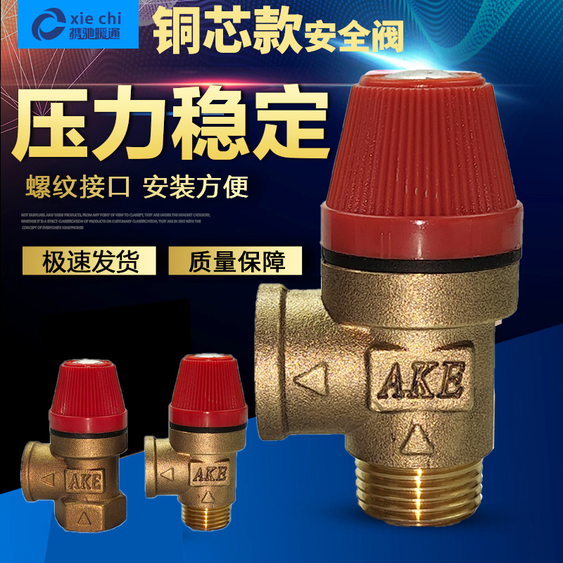 隔膜式安全阀中央空调黄铜热泵4分地暖泄水阀太阳能自动泄压阀