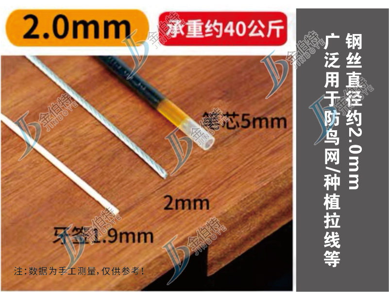 防鸟网-种植拉线2.0mm