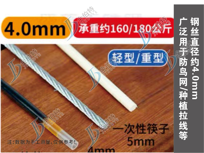 防鸟网-种植拉线 4.0mm