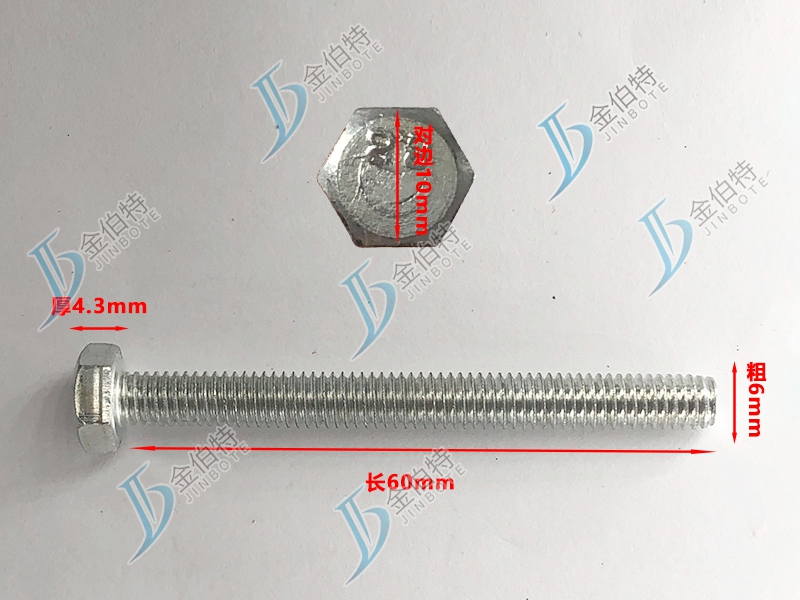 4.8级镀锌螺丝粗6mm长60mm