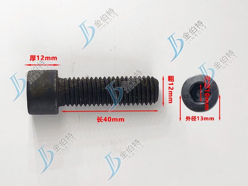 8.8级螺栓粗12mm长40mm