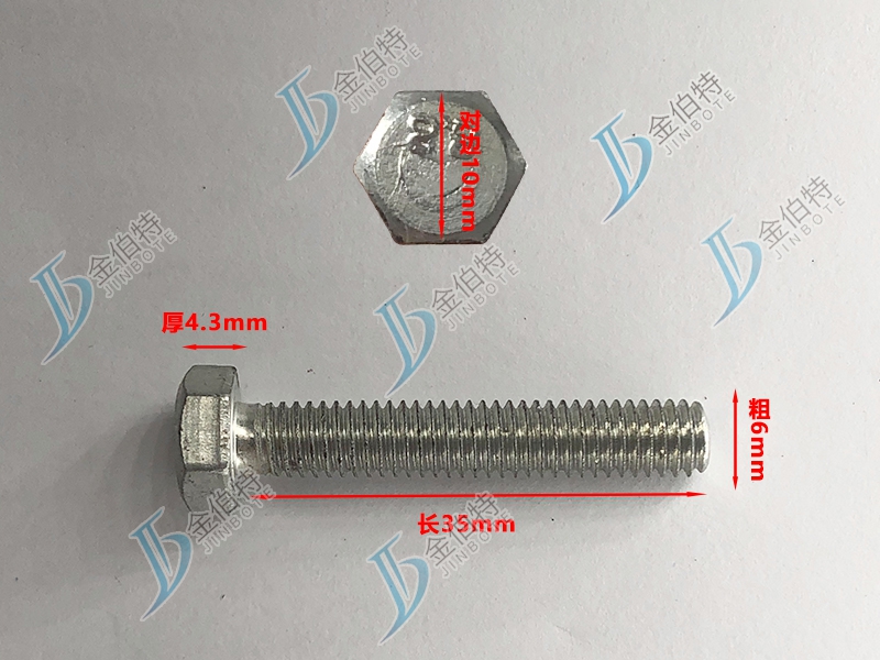 4.8级镀锌螺丝粗6mm长35mm