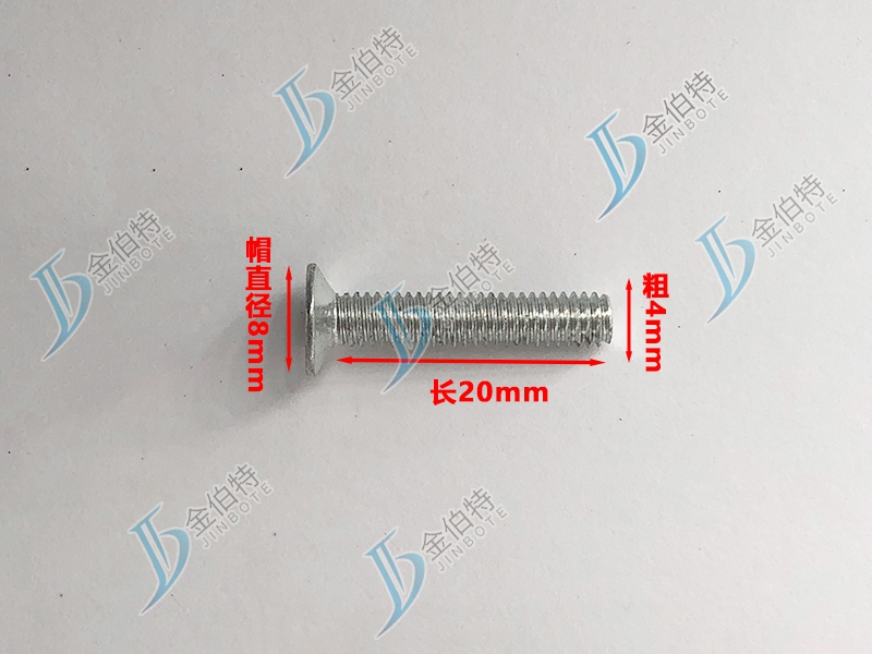 微标螺丝 平机 粗4mm长20mm