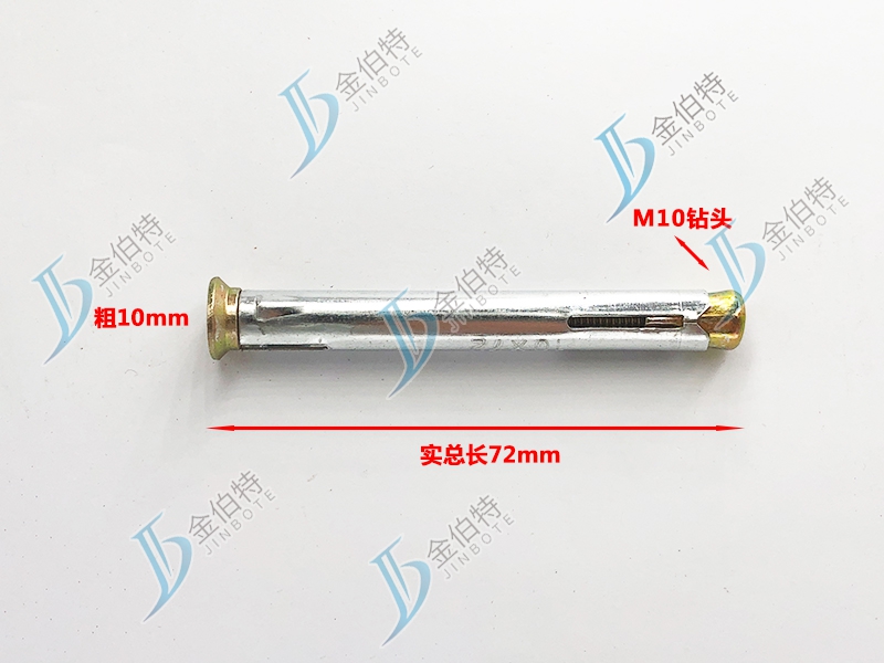十字内膨-粗10mm实长60mm实长72mm