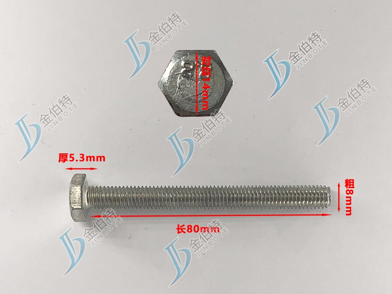 4.8级镀锌螺丝粗8mm长80mm
