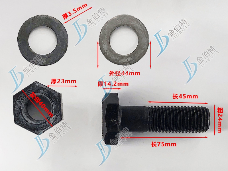 10.9级螺栓粗24mm长75mm