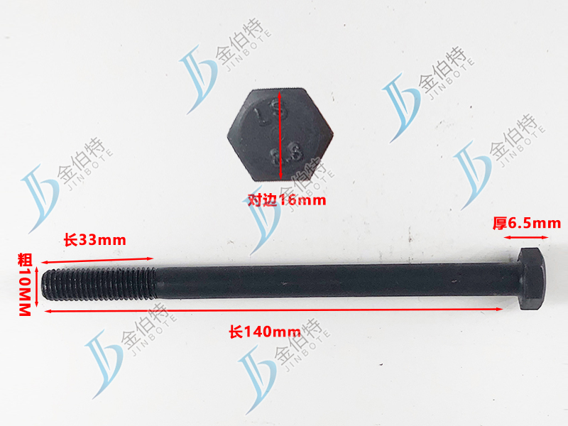 8.8级螺栓粗10mm长140mm