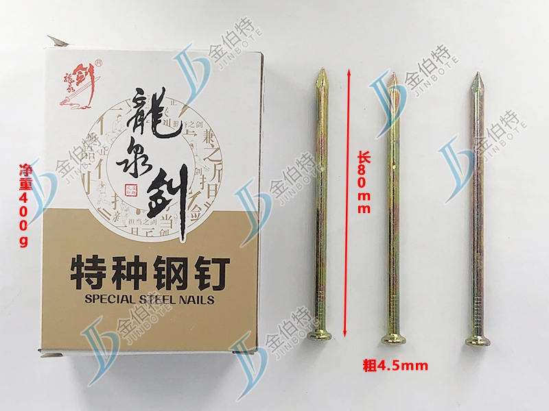 特种钢钉粗4.5mm长100mm