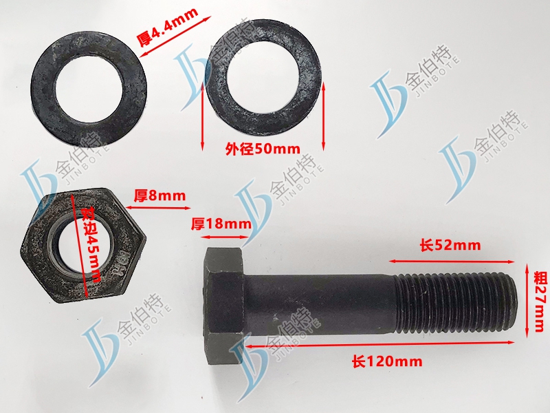 10.9级螺栓粗27mm长120mm